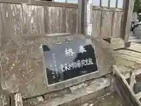 松ヶ谷本郷薬師堂(千葉県)