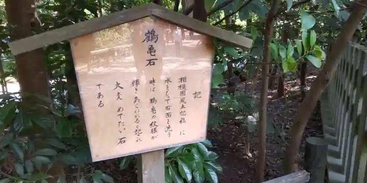 鶴岡八幡宮のその他建物