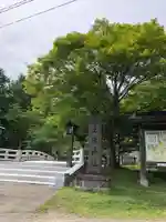 土津神社|こどもと出世の神さまのその他建物