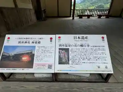 別所神社(長野県)