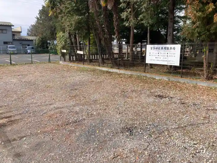 富多神社(埼玉県)