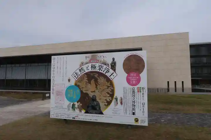 六波羅蜜寺(京都府)