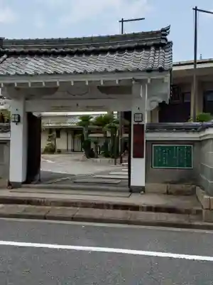 妙風寺(広島県)