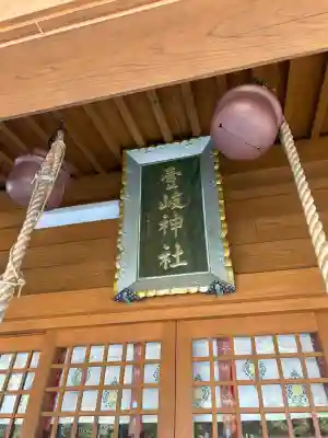 壱岐神社の{uncategorized: "未分類", other: "その他", undefined: "問題あり", building: "その他建物", grave: "お墓", sacred_gate: "鳥居", guardian: "狛犬", statue: "像", buddha: "仏像", history: "歴史", nature: "自然", garden: "庭園", animal: "動物", pagoda: "塔", temizu: "手水舎", mountain_gate: "山門・神門", sanctuary: "本殿・本堂", subordinate: "末社・摂社", art: "芸術", scenery: "景色", jizo: "地蔵", ema: "絵馬", goshuin: "御朱印", omikuji: "おみくじ", items: "授与品その他", amulet: "お守り", goshuincho: "御朱印帳", eats: "食事", festival: "お祭り", votive_dance: "神楽", shichigosan: "七五三参", wedding: "結婚式", experience: "体験その他", initially: "初詣", around: "周辺", anti_infection: "感染症対策"}