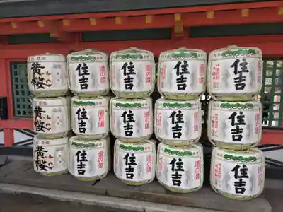 住吉大社(大阪府)