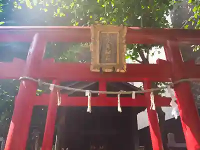 御園神社の鳥居