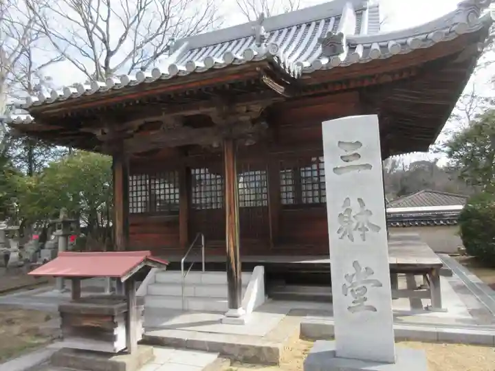 屋島寺(香川県)