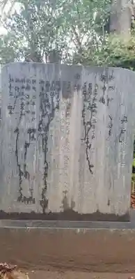 水神社の歴史