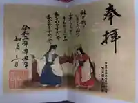 鷲宮神社の御朱印