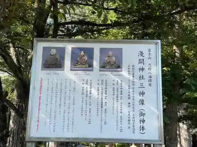 淺間神社（忍野八海）のその他建物