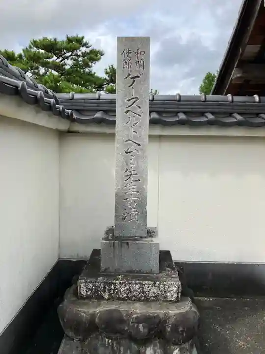 天然寺(静岡県)