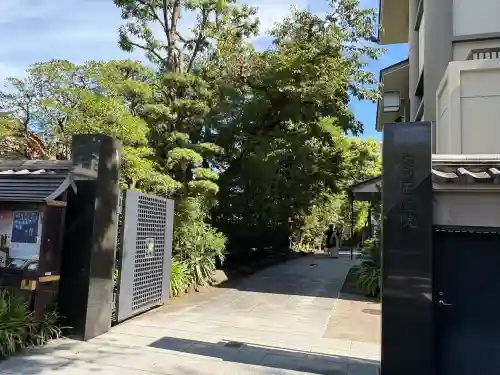 正覚院(東京都)