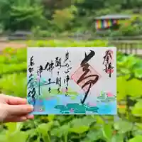 大安禅寺(福井県)