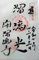 浄瑠璃寺(京都府)