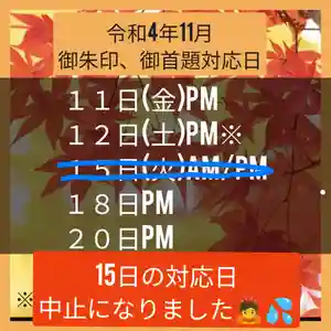 伊勢原 法泉寺(神奈川県)(2022年11月12日(土) 15時26分03秒投稿)