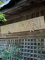 八幡社(長野県)