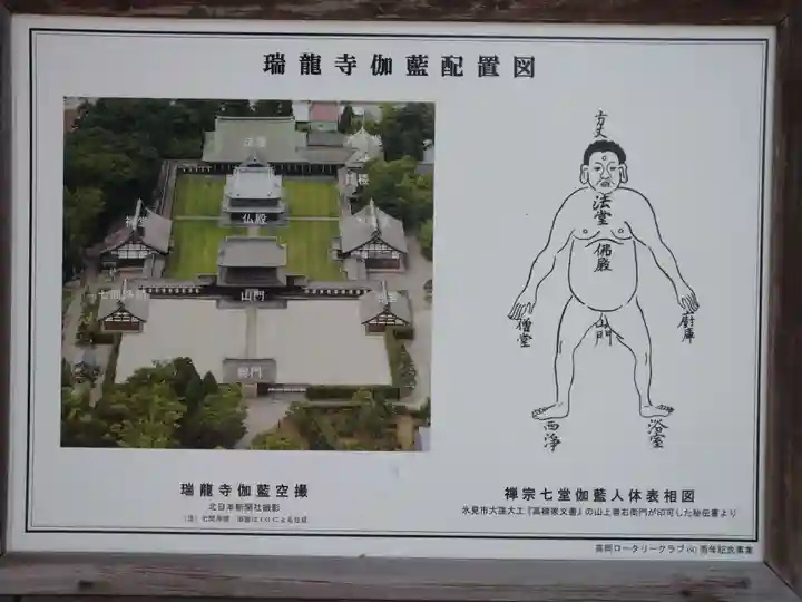 瑞龍寺(富山県)