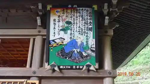 大渕寺の芸術