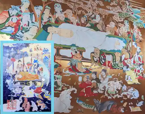 五百羅漢寺の御朱印