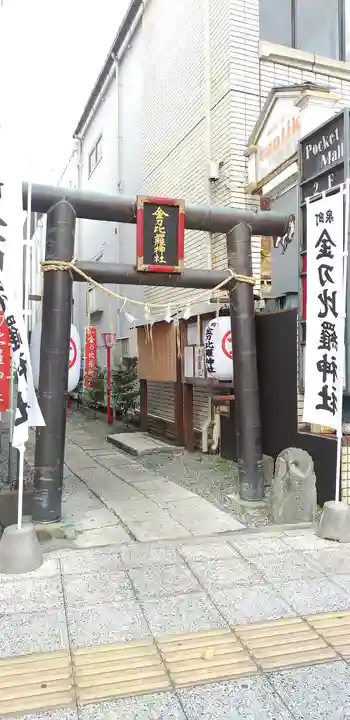 金刀毘羅神社の鳥居