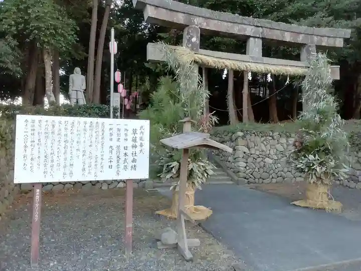 草薙神社(静岡県)