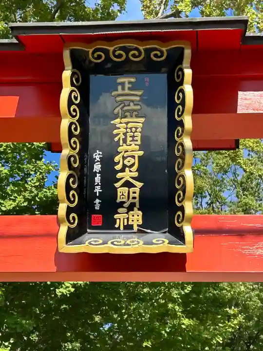 科野大宮社(長野県)