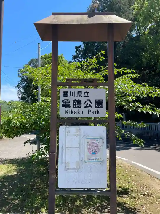 宇佐神社(香川県)