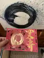 伊勢の国 四天王寺(三重県)