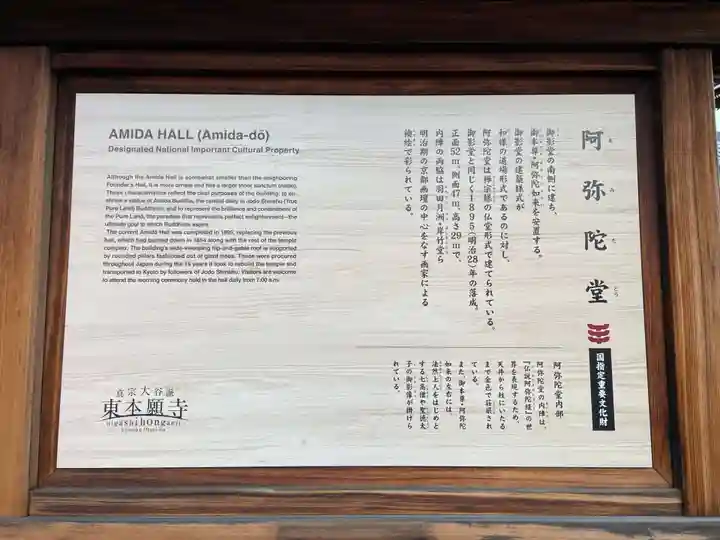 東本願寺(真宗本廟)(京都府)