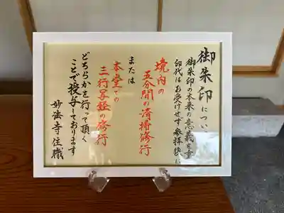 日蓮宗 宗門史跡 妙法寺(神奈川県)