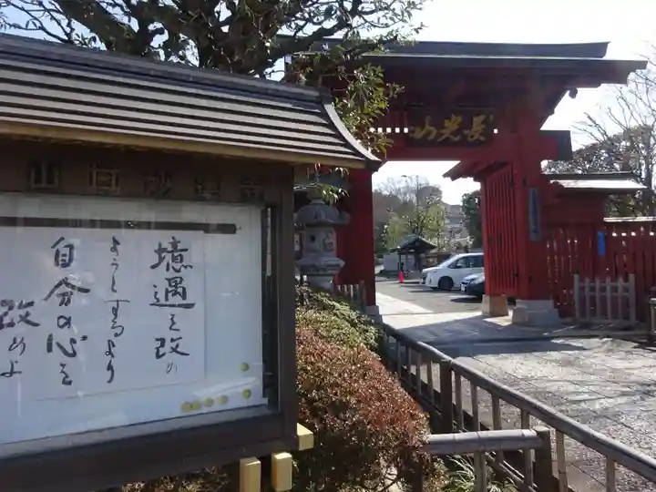 妙蓮寺の山門・神門