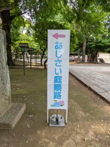 長命寺(東京都)