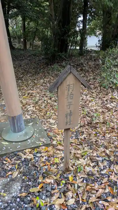 神明神社(神明皇大神宮)(京都府)