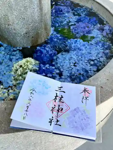 三柱神社(福岡県)