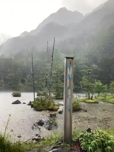 穂高神社奥宮(長野県)