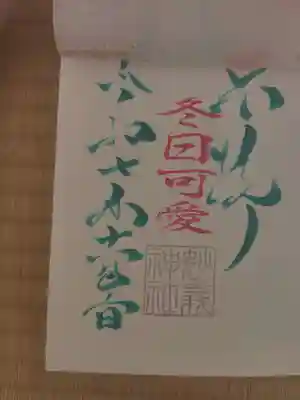 駒込妙義神社(東京都)