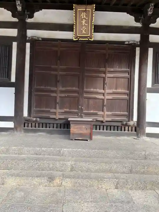 東大寺 俊乗堂(奈良県)