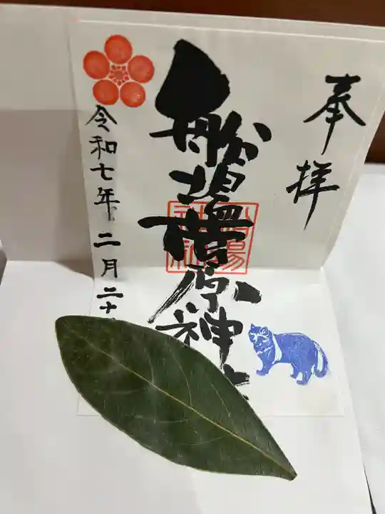 船場菅原神社(熊本県)