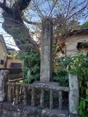 秋葉山量覚院(神奈川県)