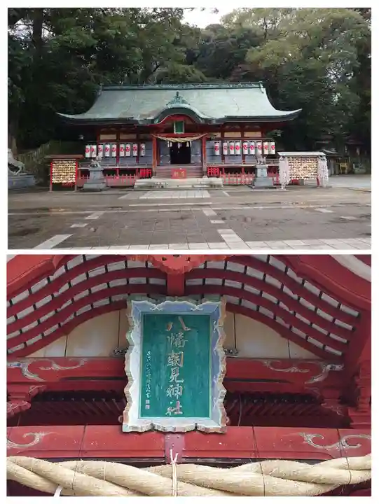 八幡朝見神社の本殿・本堂