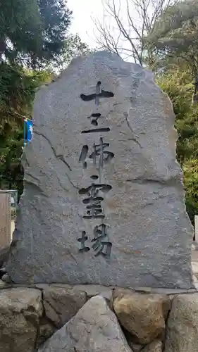 一等寺のその他建物