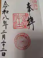 武田神社(山梨県)