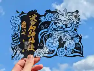 日本唯一香辛料の神 波自加彌神社の御朱印 2026年02月14日(土)〜(2026年03月14日(土) 19時08分32秒投稿)