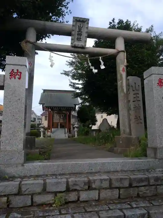 山王神社(神奈川県)