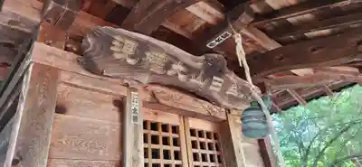 お春地蔵尊のその他建物