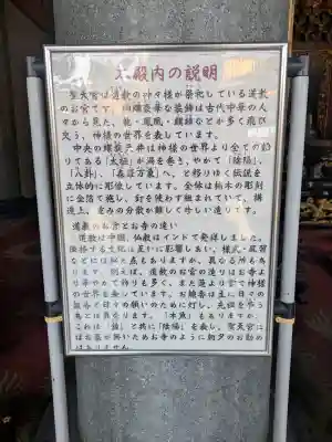聖天宮(埼玉県)