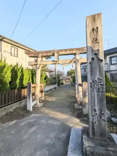 八幡社(愛知県)