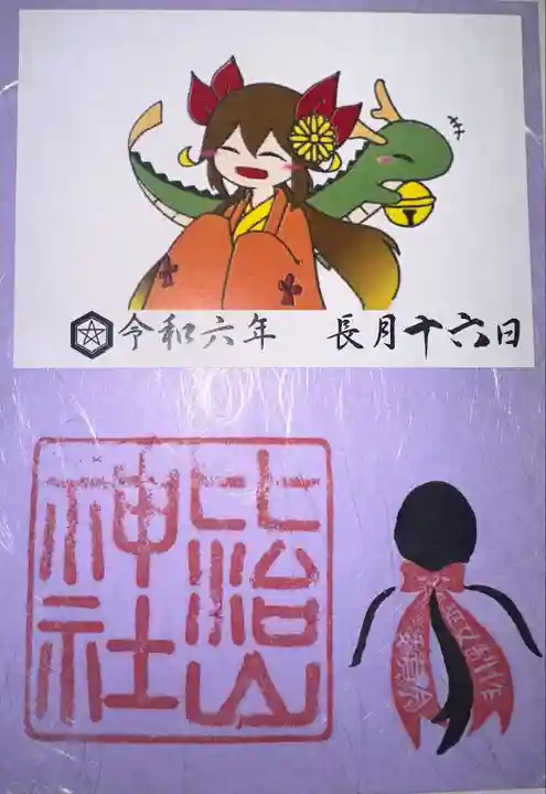 比治山神社(広島県)