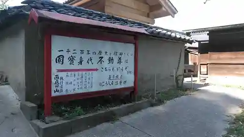 中山不動尊のその他建物
