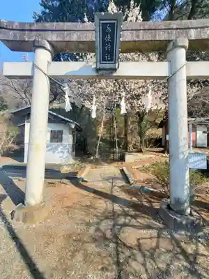 水使神社(栃木県)